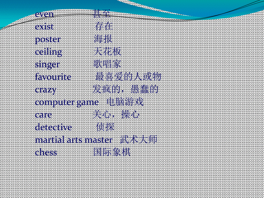 青少版新概念2B unit2843627_第2页