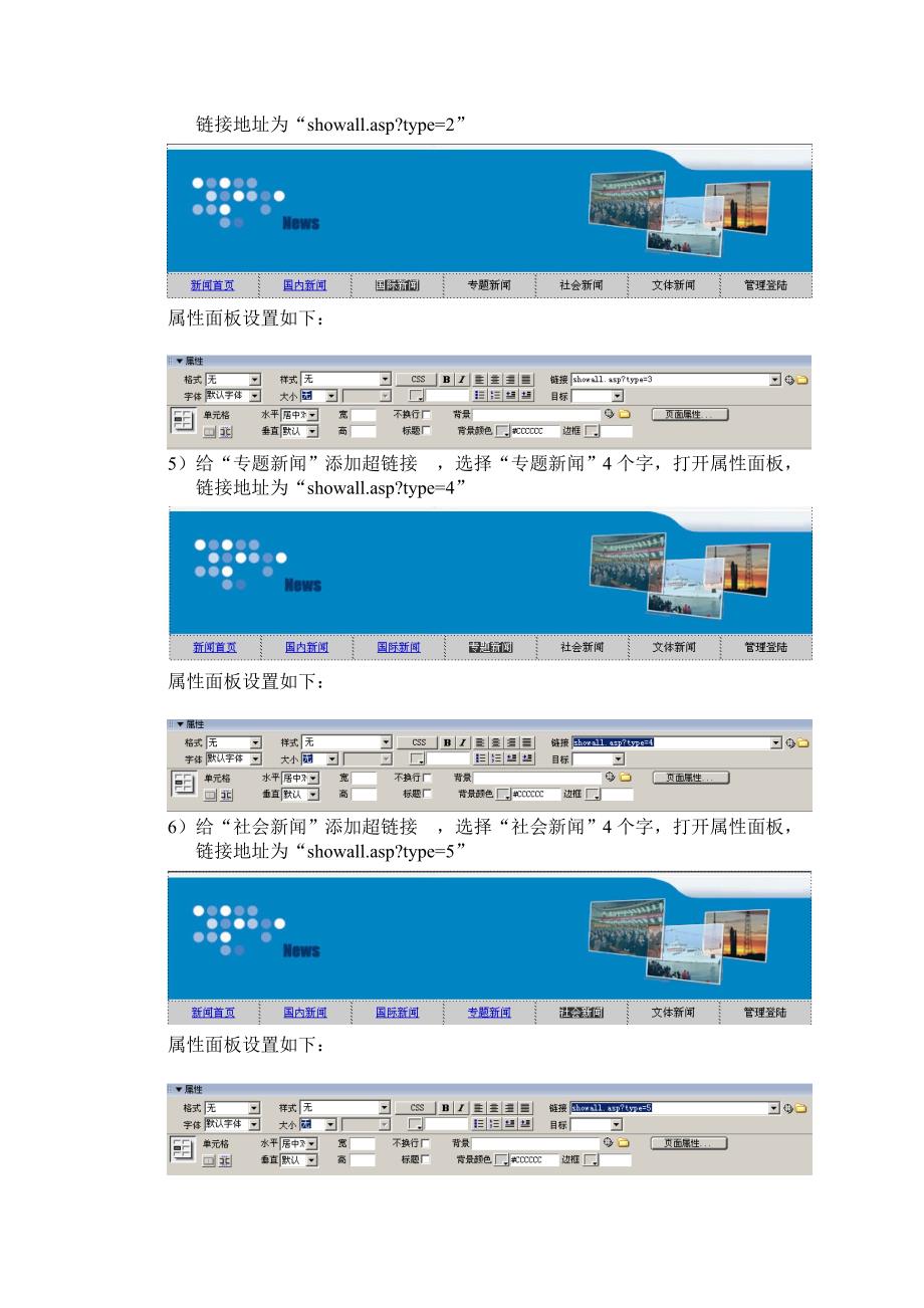 {广告传媒}新闻发布系统任务其他动态设计_第2页