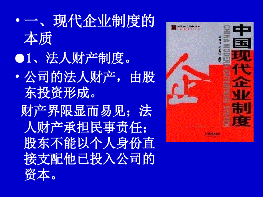 中央党校经济学部教授孙小兰说课讲解_第4页