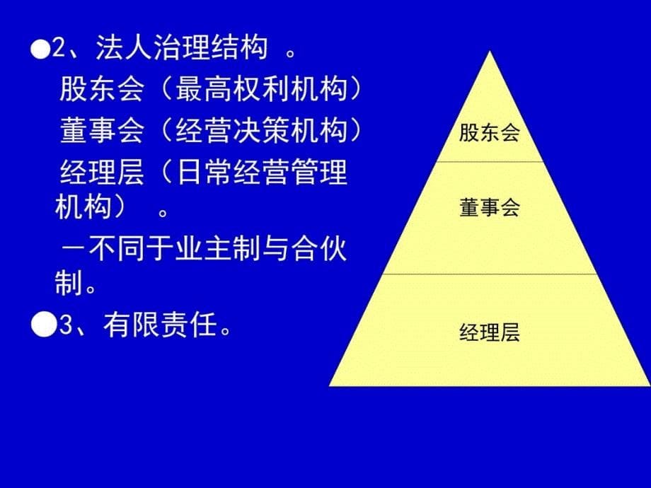 中央党校经济学部教授孙小兰说课讲解_第5页