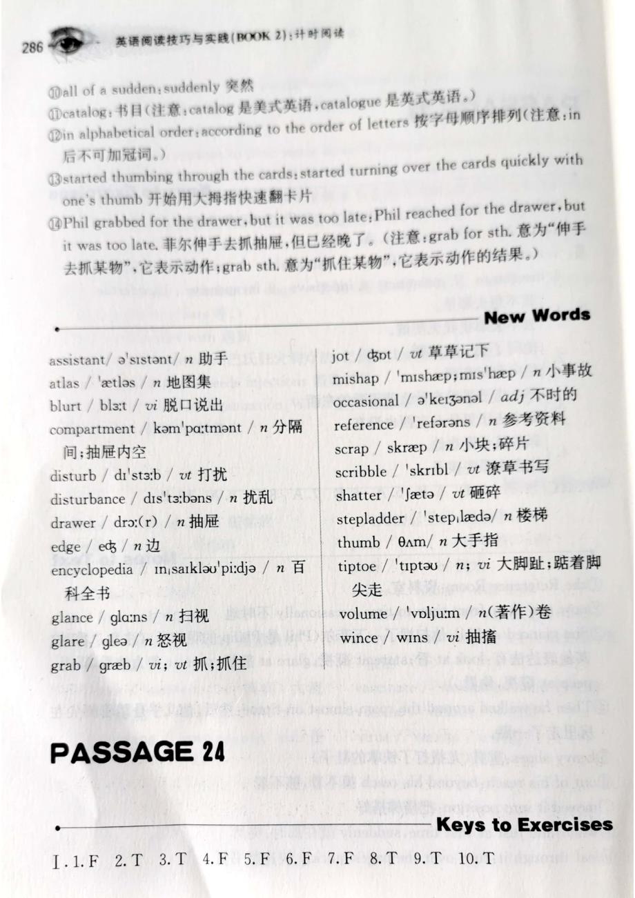19级英语阅读答Passage23一24_第2页