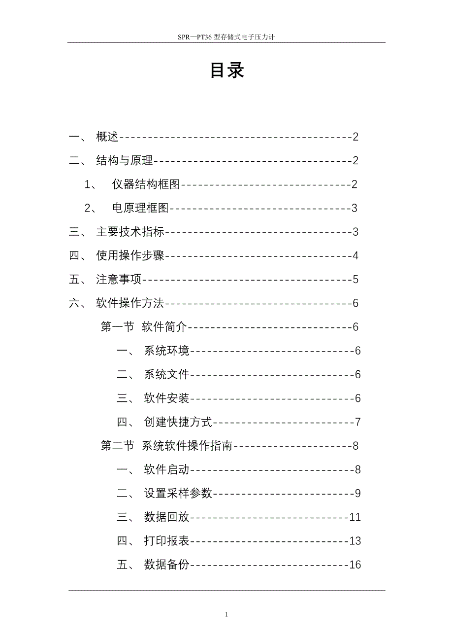 {品质管理质量认证}产品通过is国际质量体系认证._第2页