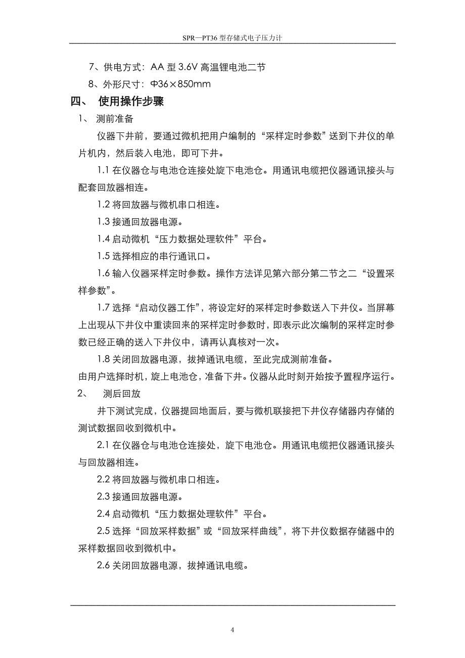 {品质管理质量认证}产品通过is国际质量体系认证._第5页