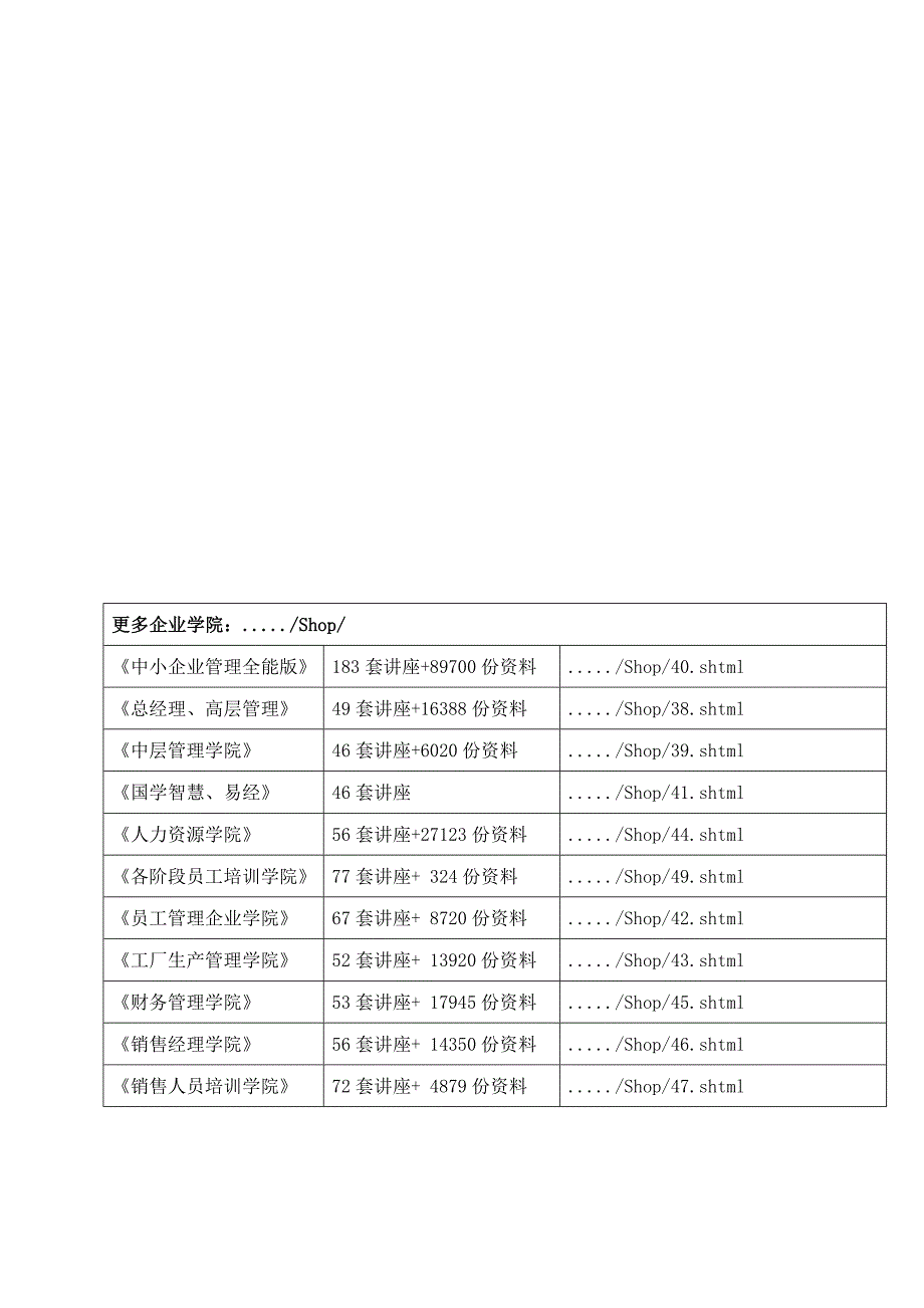 {营销方案}条码数据平台建设方案研讨_第1页