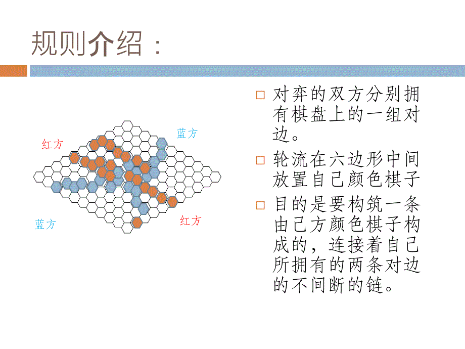 小游戏中的玄机讲课资料_第3页