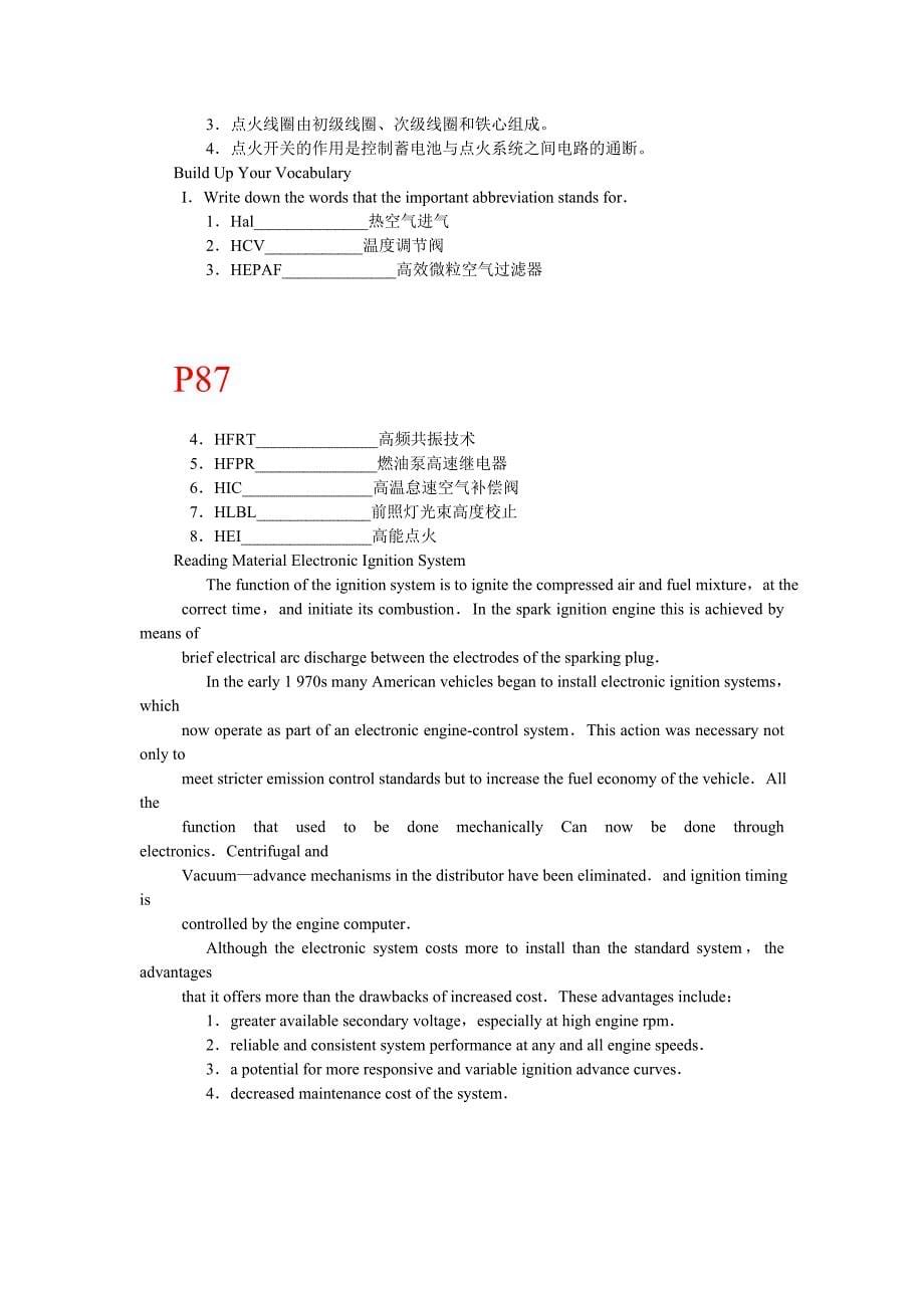 {教育管理}汽车实用英语._第5页