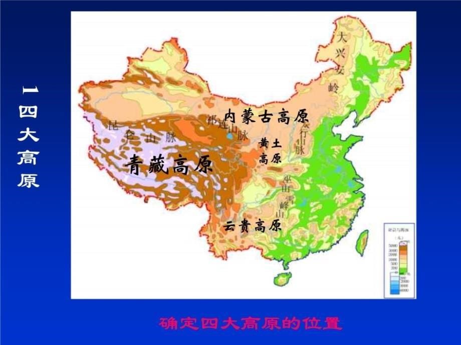 中国地形与地貌研究报告_第5页
