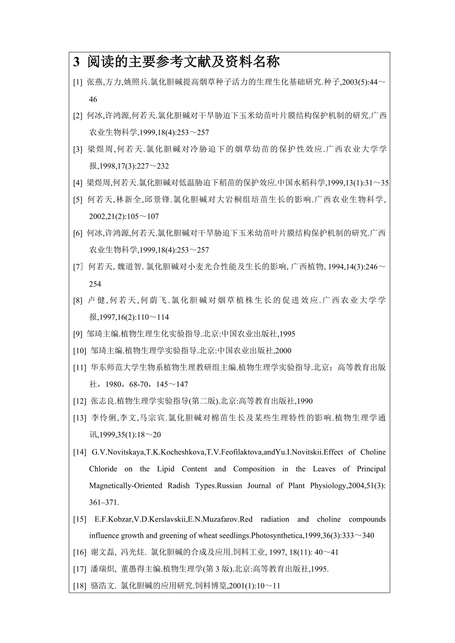 {工作规范制度}江汉石油学院毕业设计论文工作条例._第4页