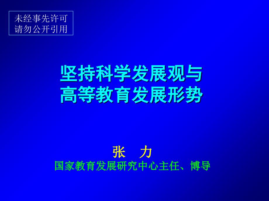 中心云南研讨会20050416教案资料_第1页