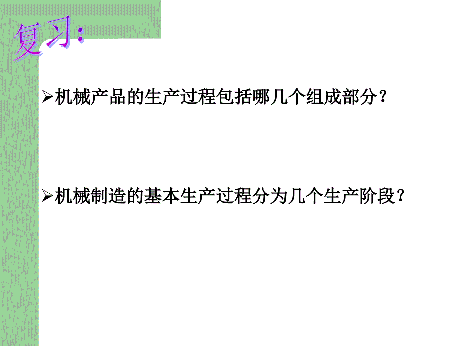 机械加工工种分类PPT_第2页