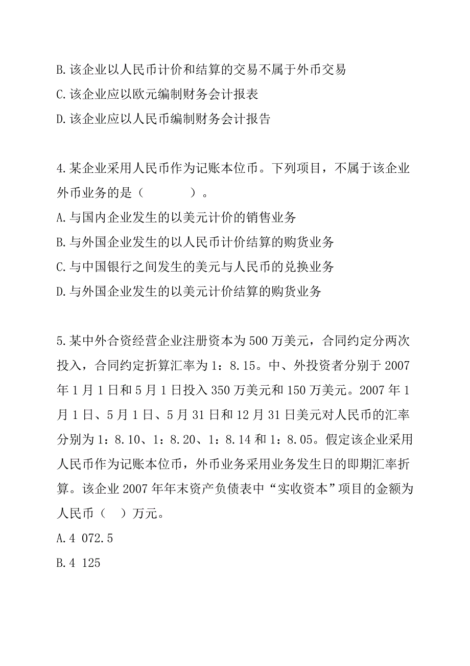 {财务管理财务会计}财务会计第章外币折算._第2页