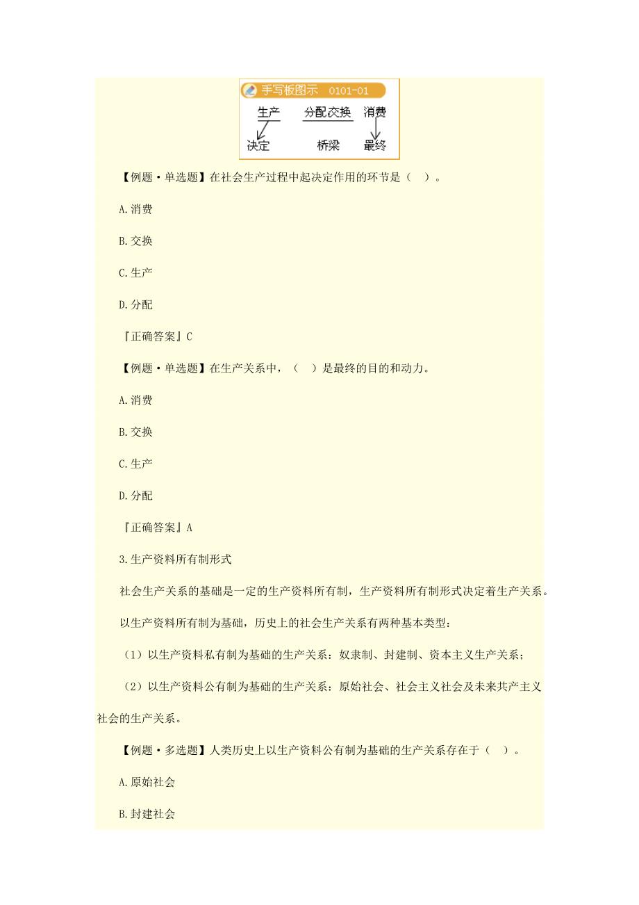 {财务管理财务会计}荆门会计继续教育._第3页