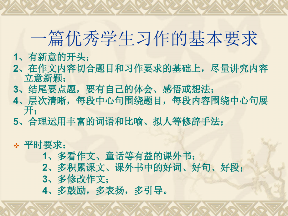 六年级小升初考试作文指导详细有针对性[57页]_第2页