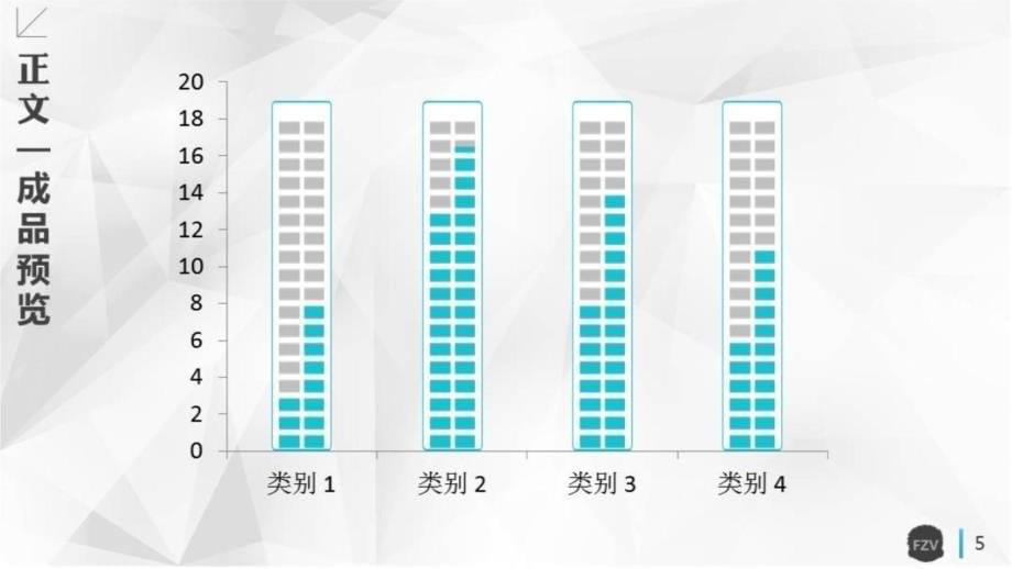 我家的数据图表和你的不一样柱状图作死图片版x讲解学习_第5页