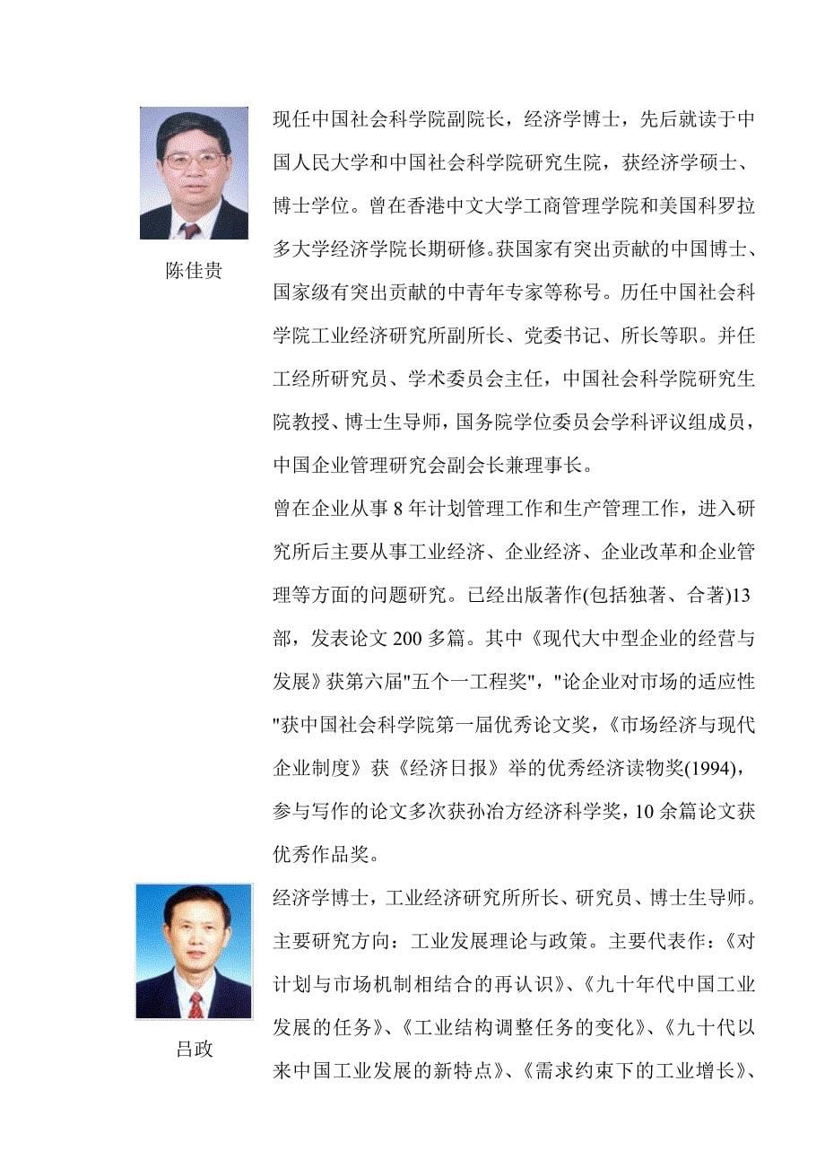 {财务管理财务分析}浅析企业智能财务分析专家系统._第5页