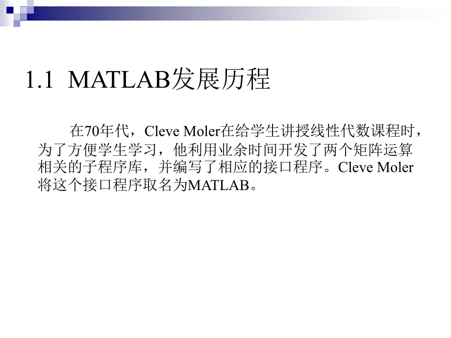 章MAT六B概述研究报告_第3页