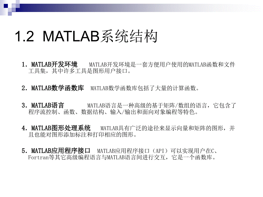 章MAT六B概述研究报告_第4页