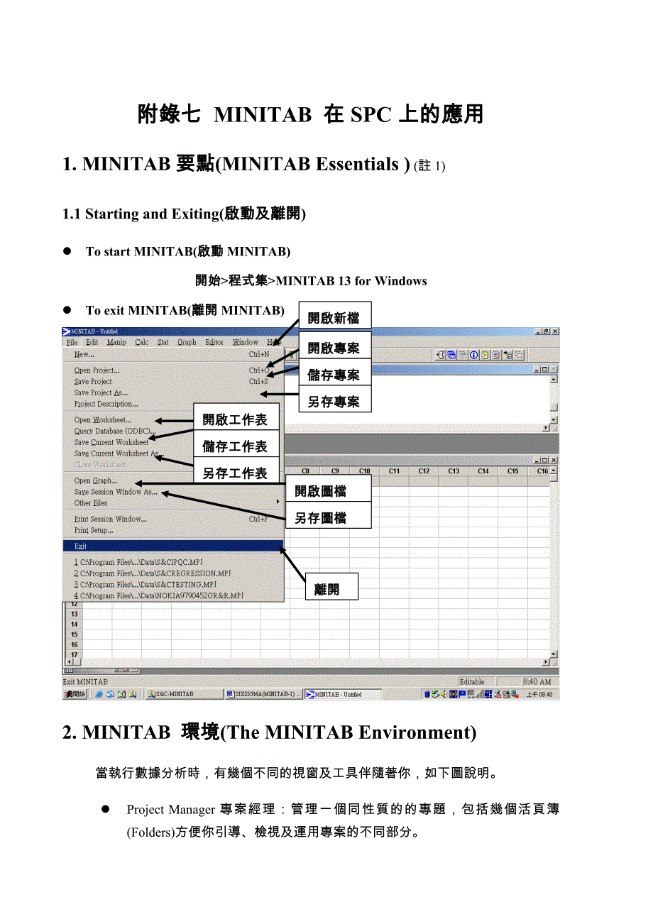 {品质管理S统计}在S上的应用._第1页