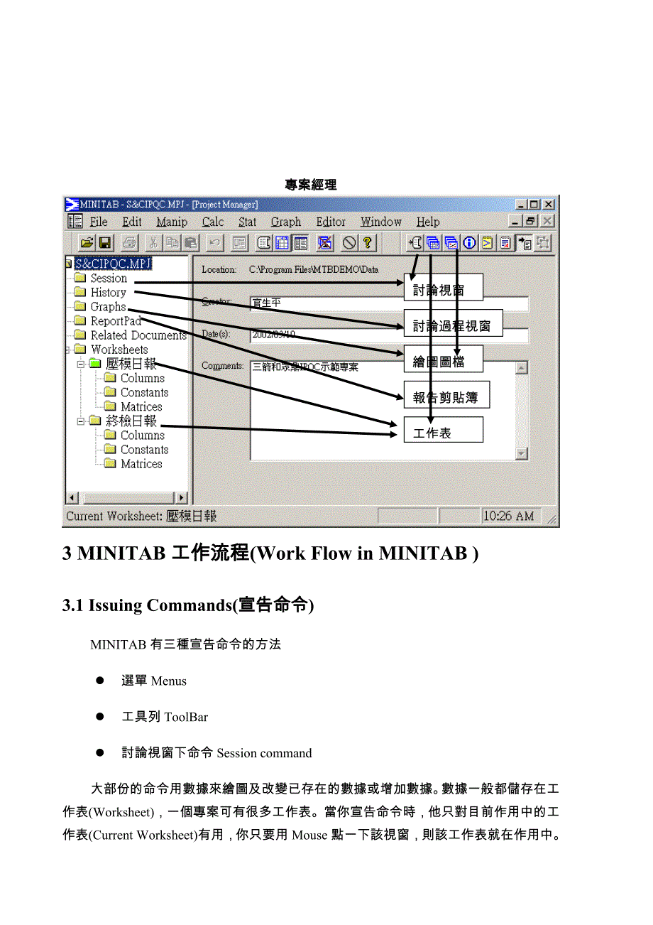 {品质管理S统计}在S上的应用._第3页