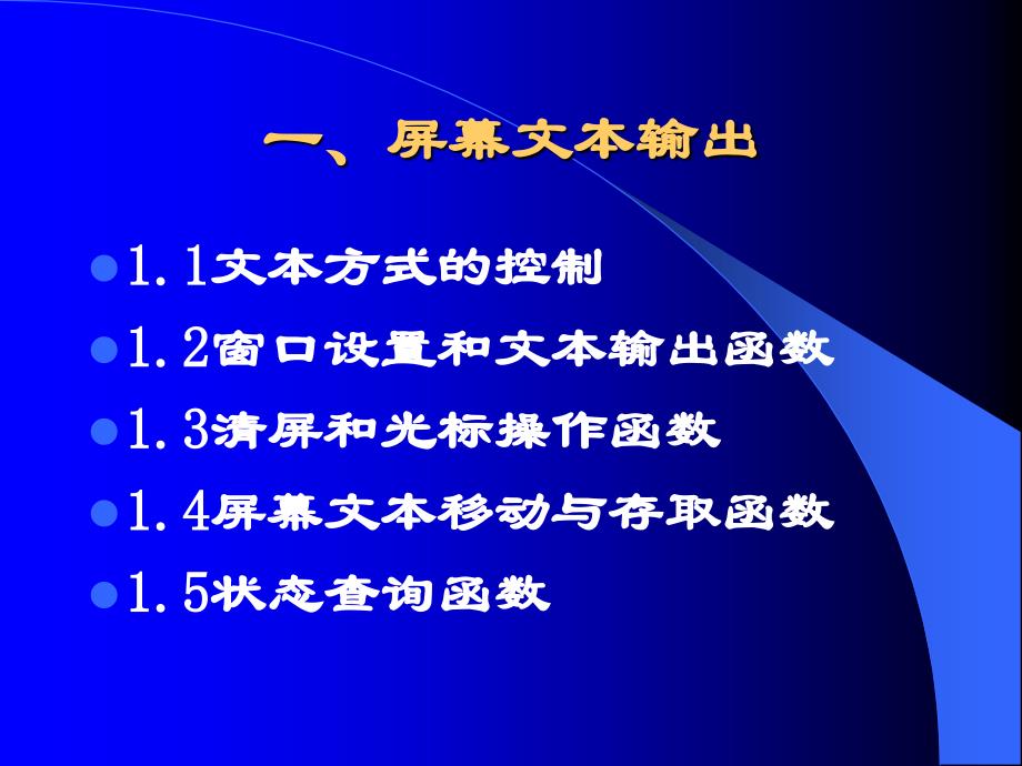 C必看高级编程技术_第2页