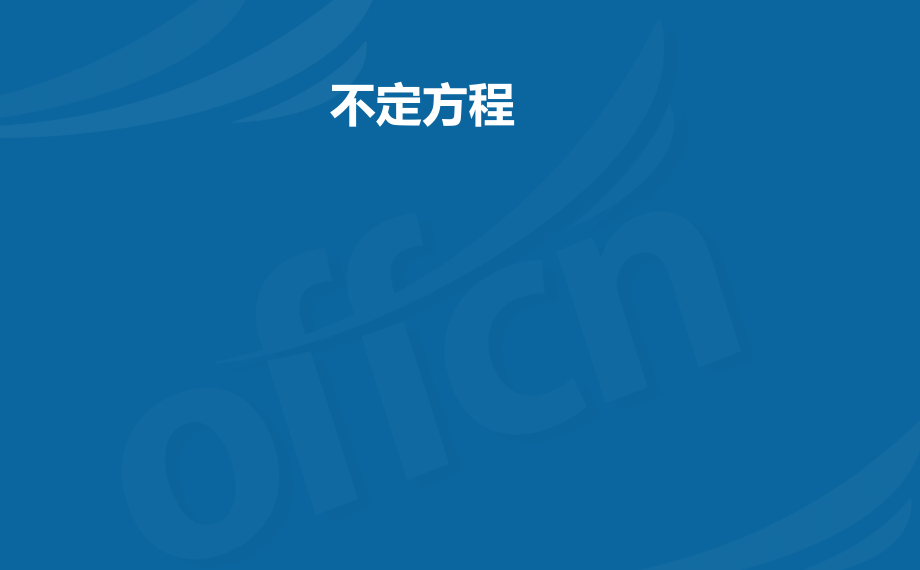 重庆市考冲刺预测月日培训讲学_第3页