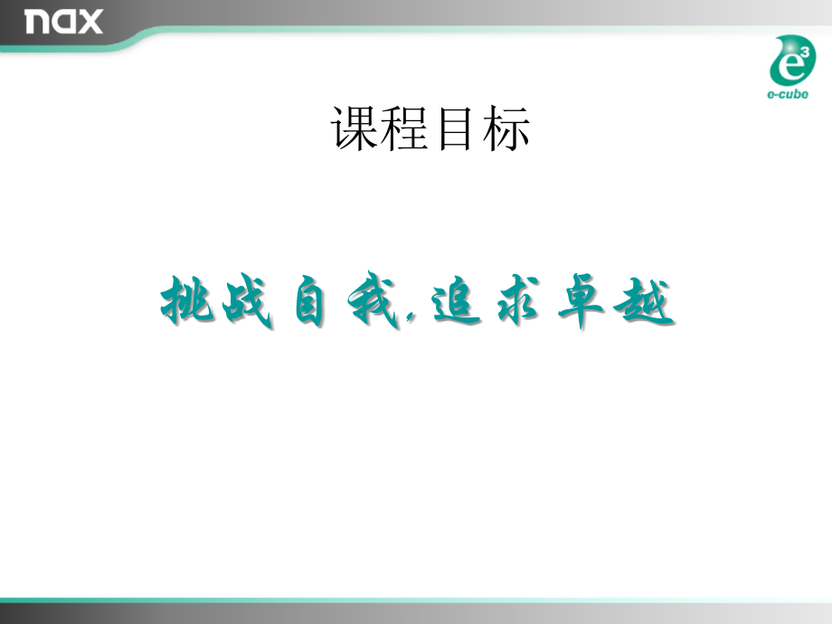 油漆销售技能培训课件教学提纲_第2页