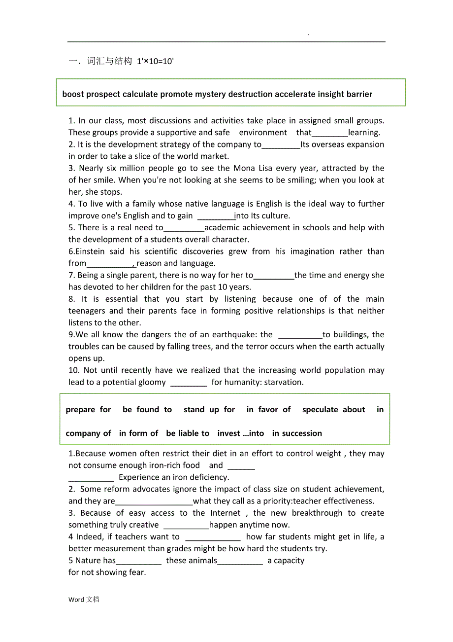 新视野大学英语读写教程2选词填空及翻译期末整理_第1页