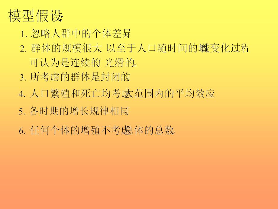 我们称研究对象的同一个量在两个不同方面的表现之间的关系教学讲义_第3页