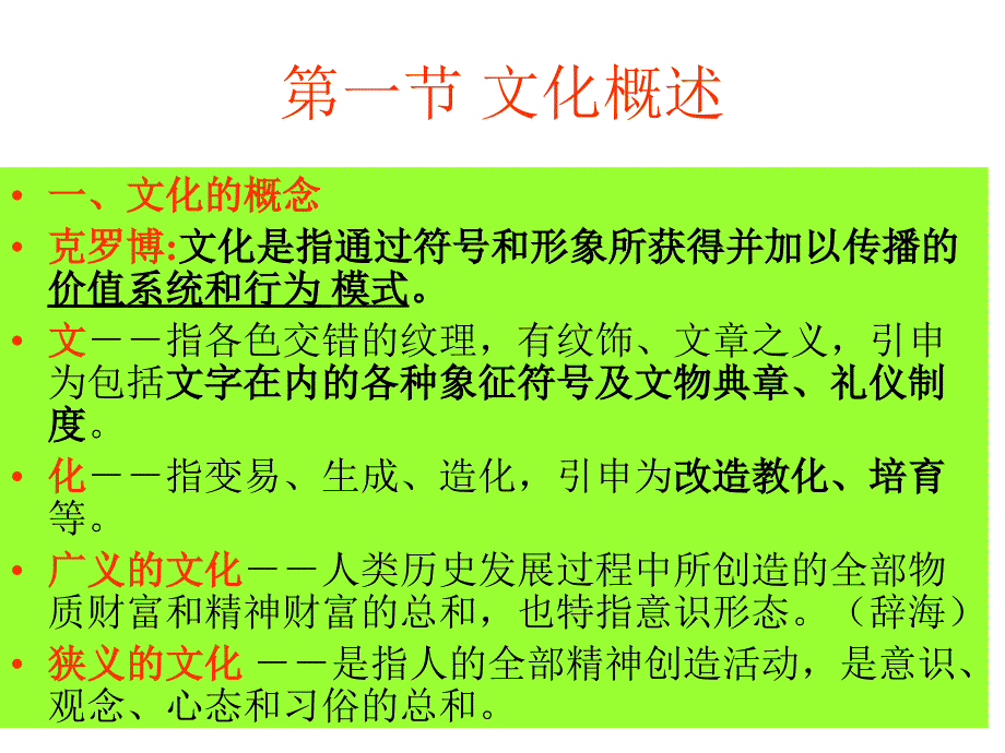 中国茶文化之第讲前言讲解材料_第3页