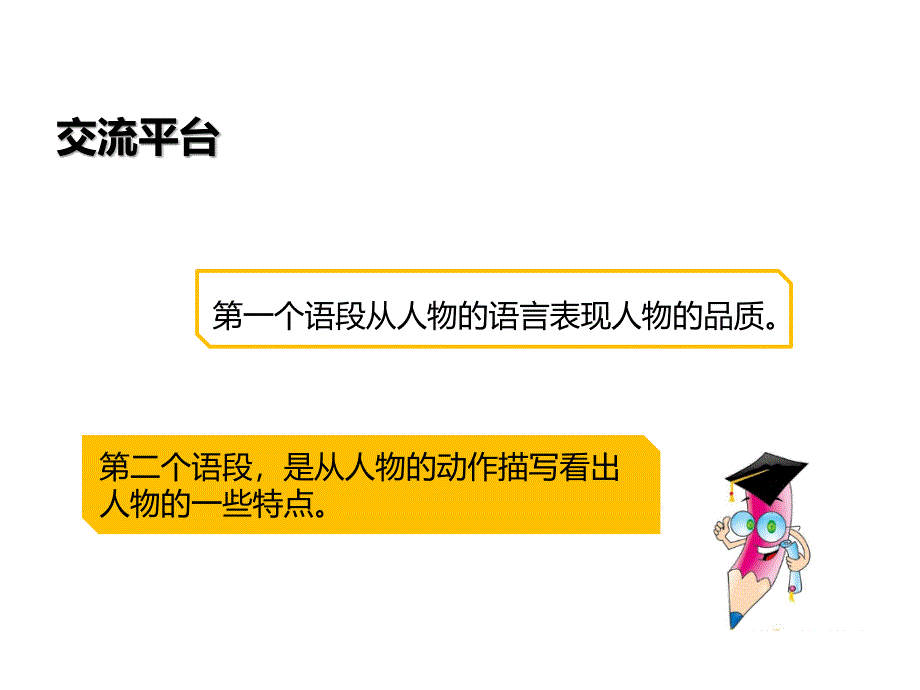 四年级语文教案第七单元语文园地_第3页