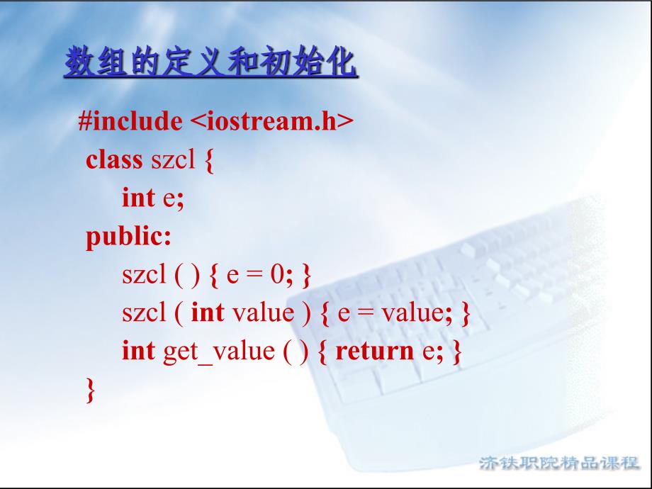 作为抽象数据类型的数组顺序表稀疏矩阵字符串知识讲解_第4页