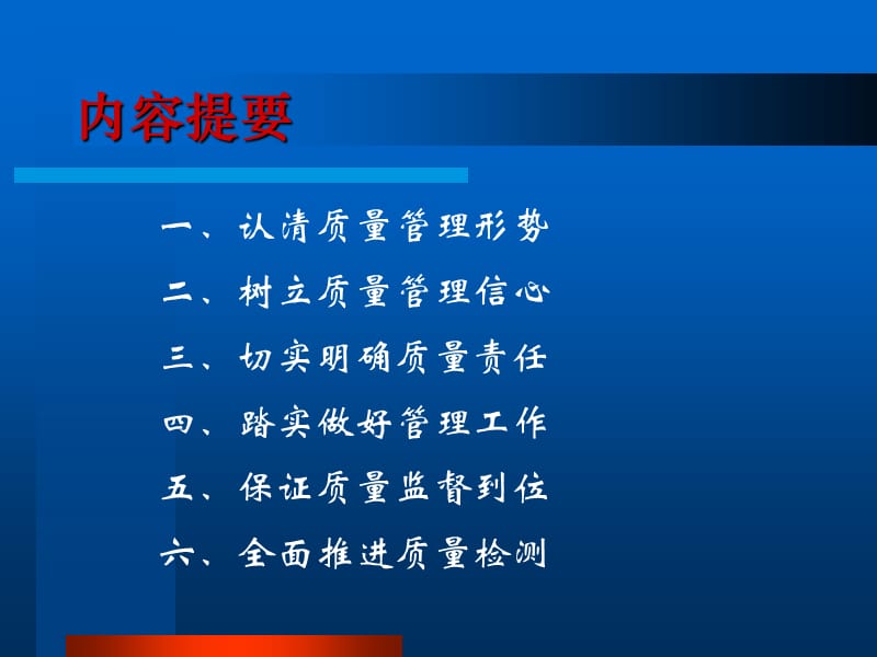 【精品】江苏省水利工程质量监督中心站知识分享_第3页