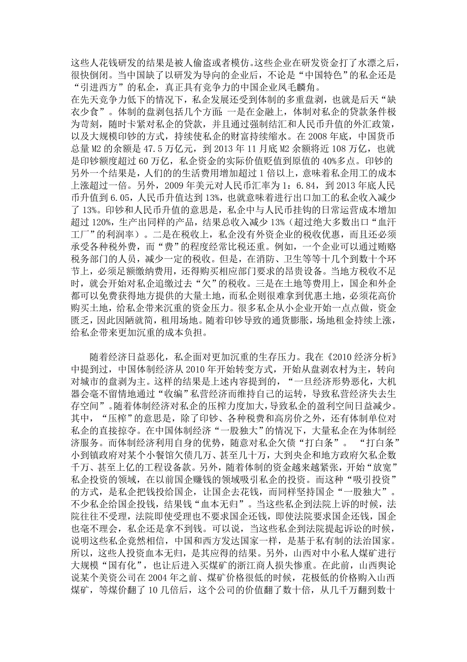 {财务管理财务分析}经济研究管理学与财务知识分析规范._第3页