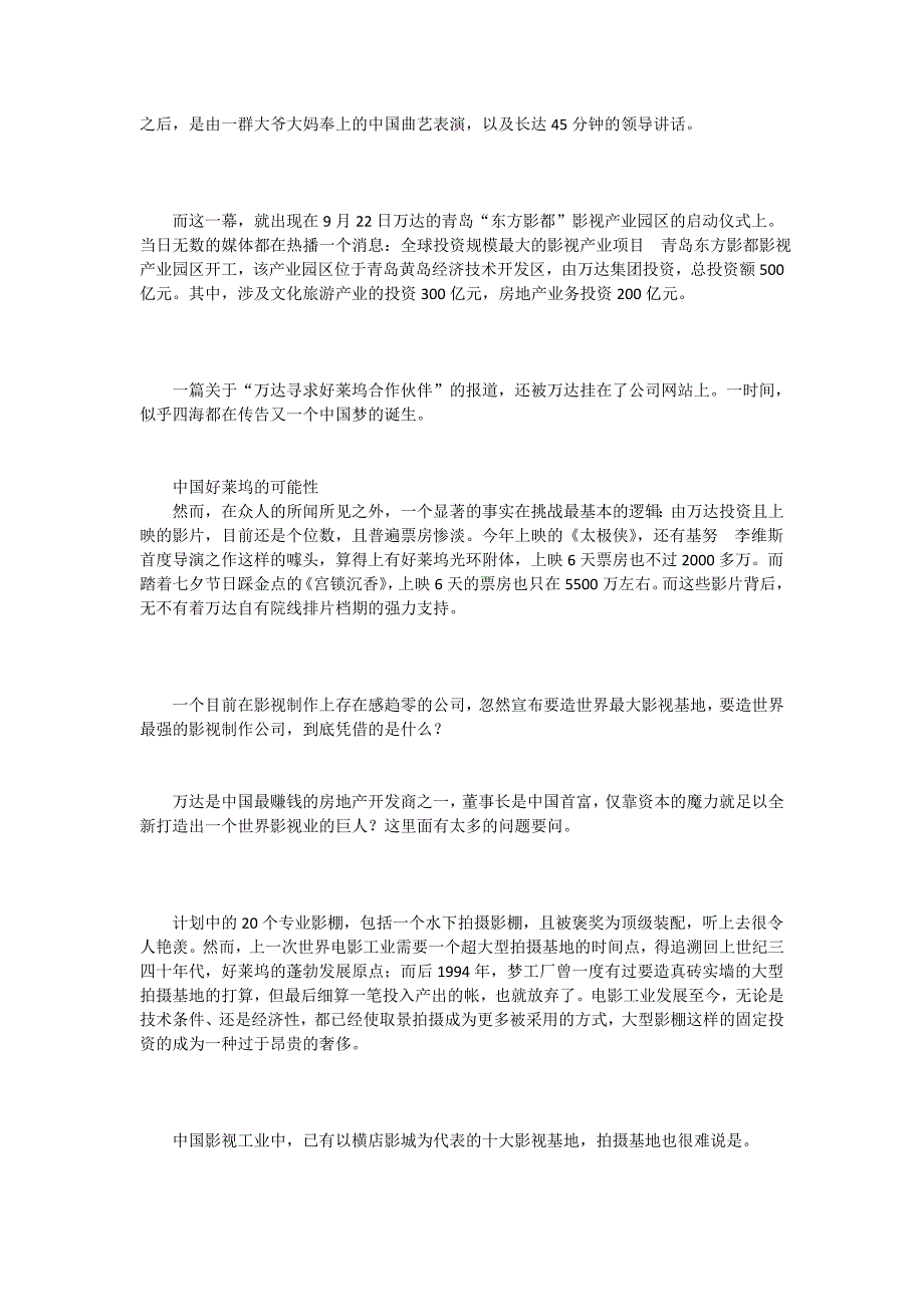 {财务管理财务分析}经济管理学及财务知识分析规范._第3页