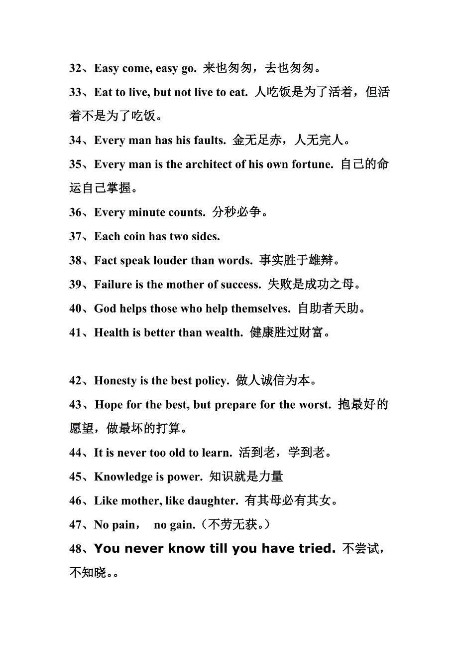 {财务管理盘点管理}初中英语总复习之词汇篇易混淆词盘点._第3页