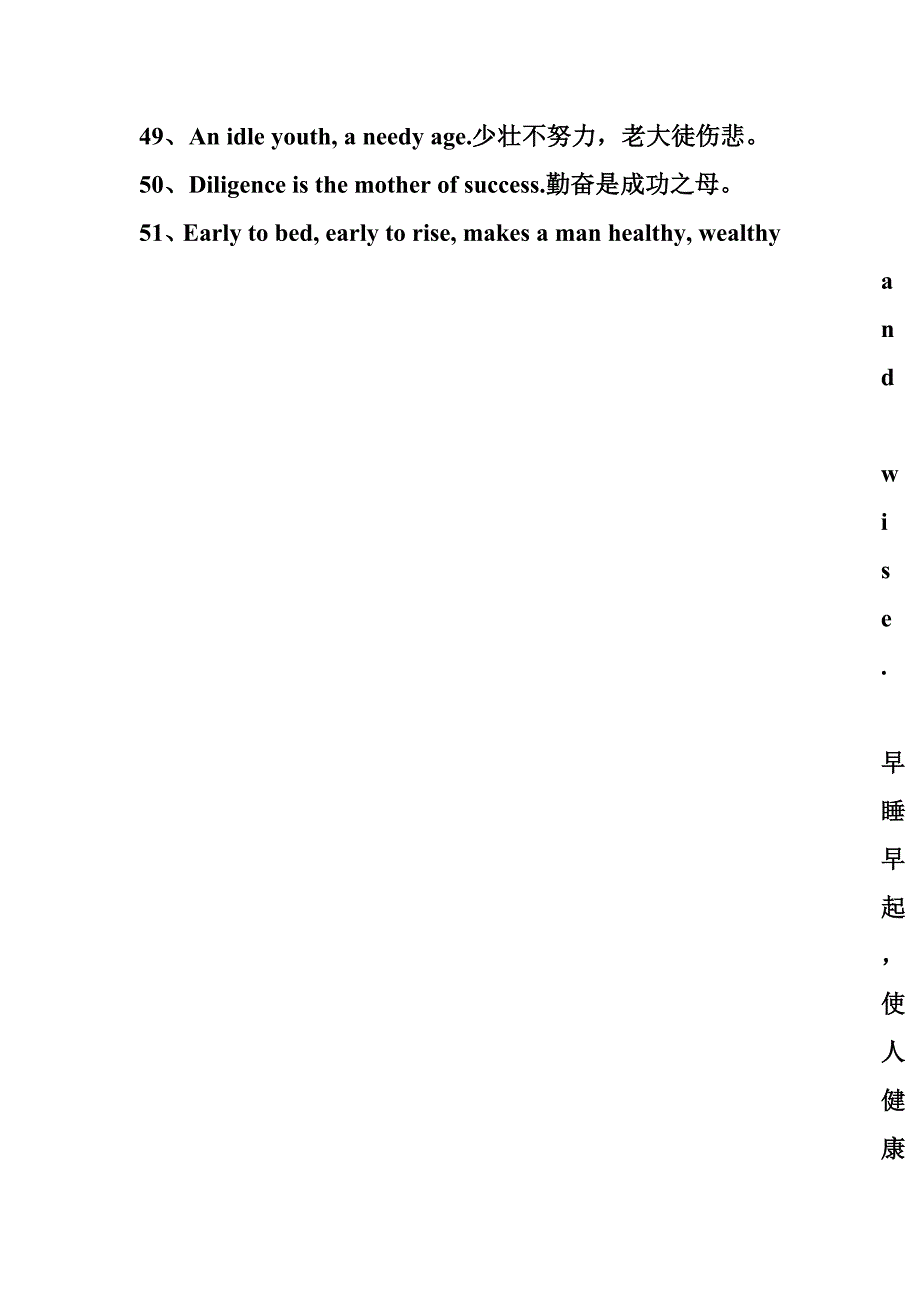 {财务管理盘点管理}初中英语总复习之词汇篇易混淆词盘点._第4页