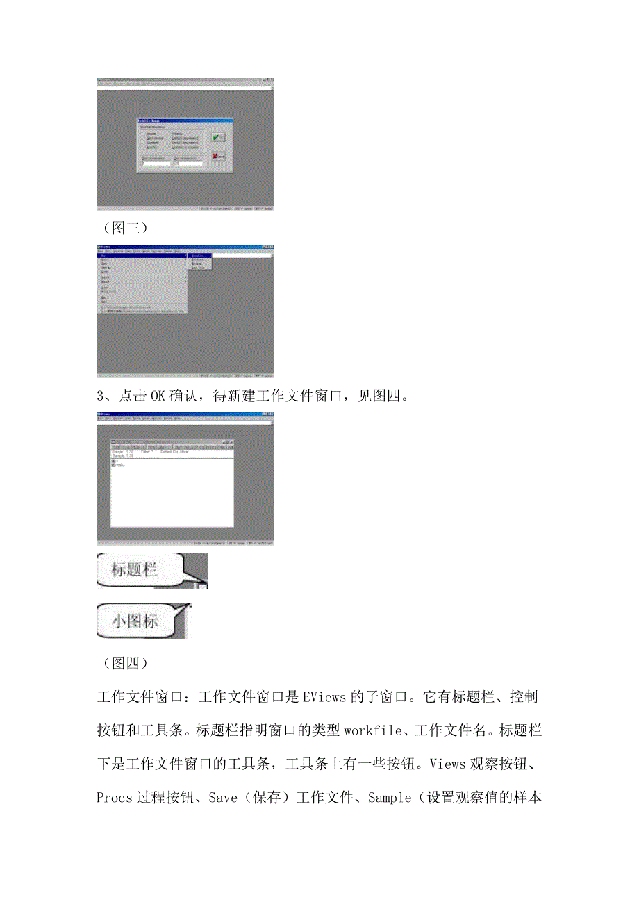 {财务管理财务分析}经济计量管理学与财务知识分析软件包._第4页