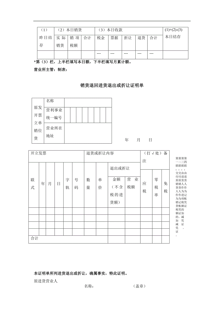 {财务管理财务会计}某公司财务会计处理准则_第4页