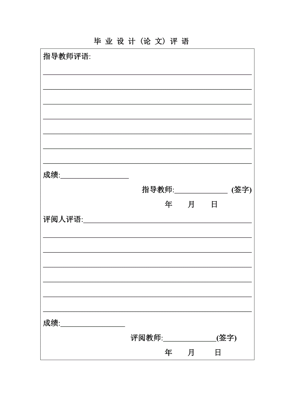 {广告传媒}毕业论文计应婚纱摄影宣传广告_第3页