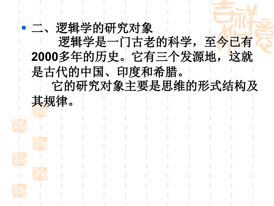 主讲时明德教授演示教学_第4页