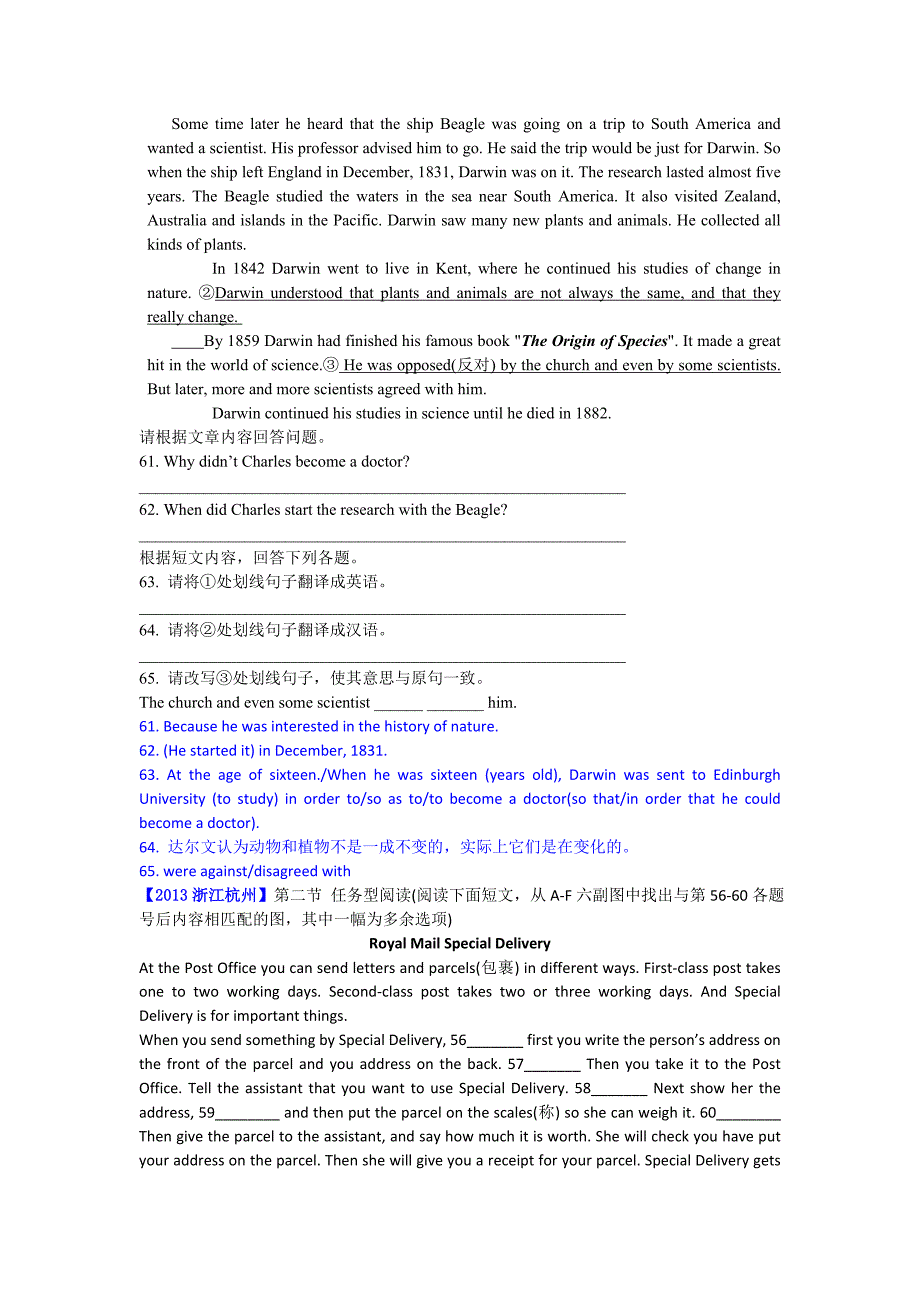 精讲三、综合型任务型阅读_第2页