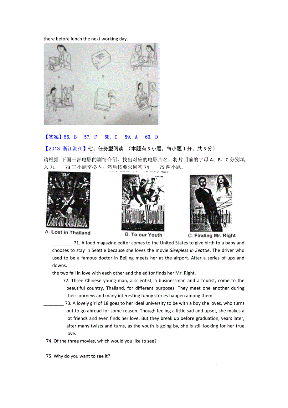 精讲三、综合型任务型阅读_第3页