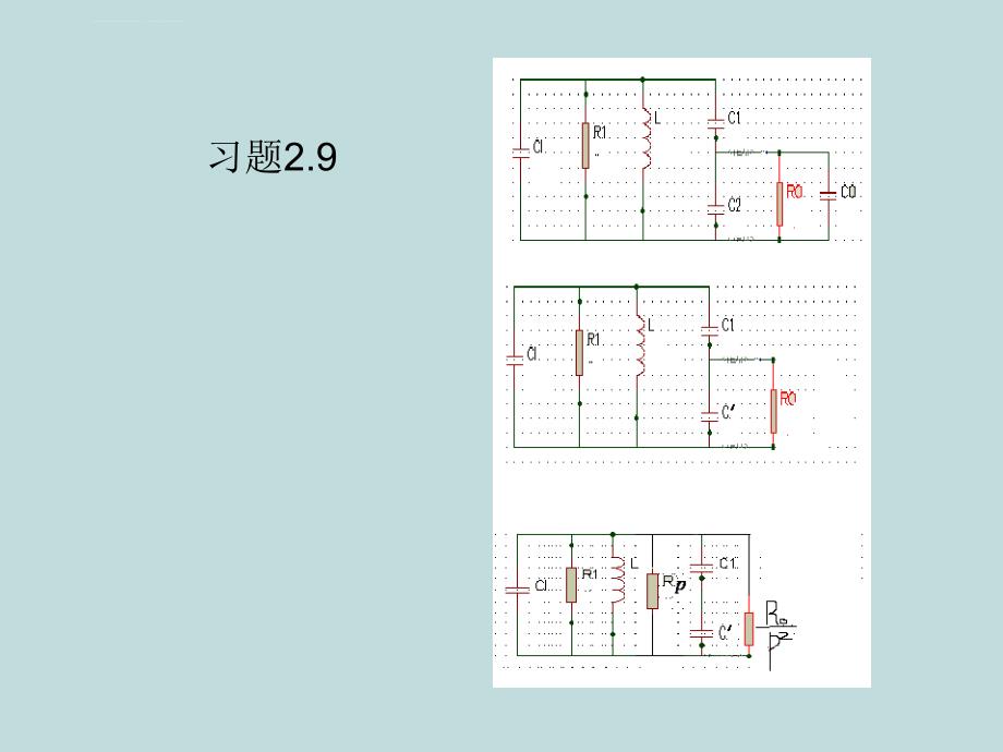 高频电子线路第五版课后答案课件_第2页