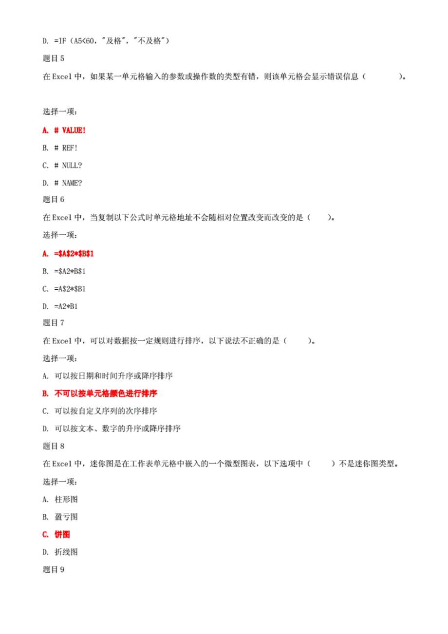 精选国家开放大学电大《计算机应用基础》形考任务3作业3试题及答案_第2页