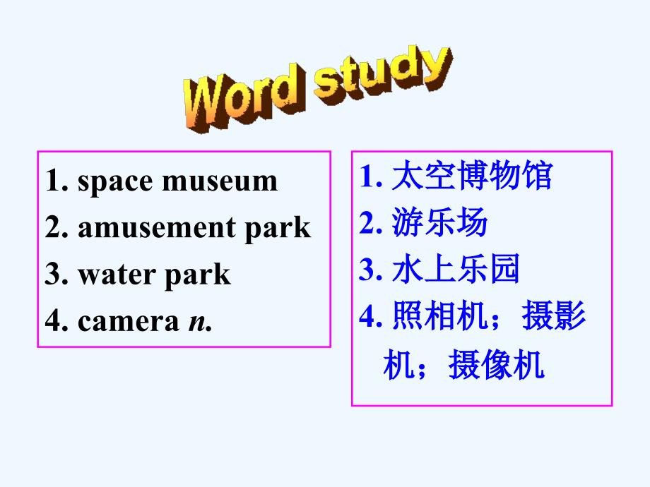 英语人教版八年级下册Unit 9 SectionA(1a~2d)课件_第3页