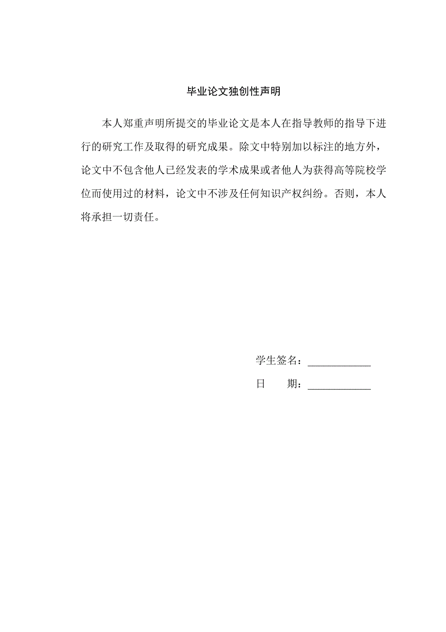 {财务管理财务分析}波导股份财务风险案例分析答辩后定稿._第2页