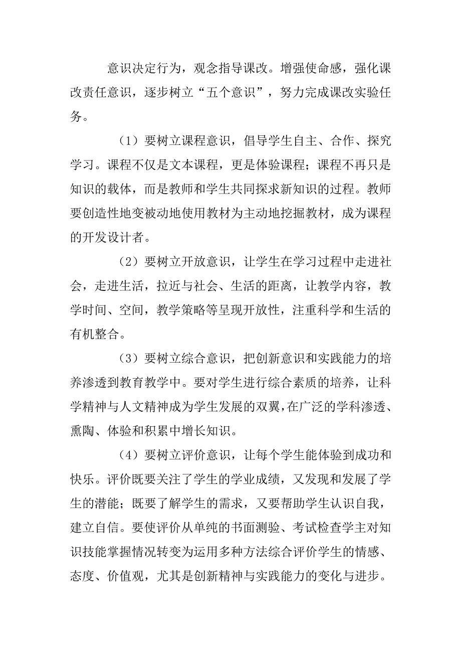 {员工培训制度}教师培训制度及措施._第3页