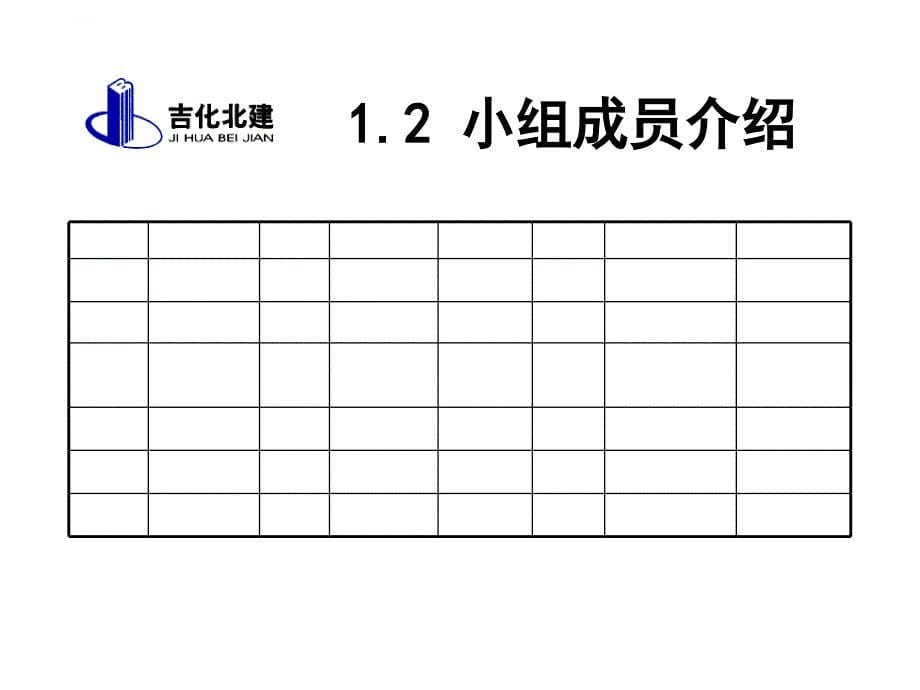 自动焊焊接QC成果课件_第5页