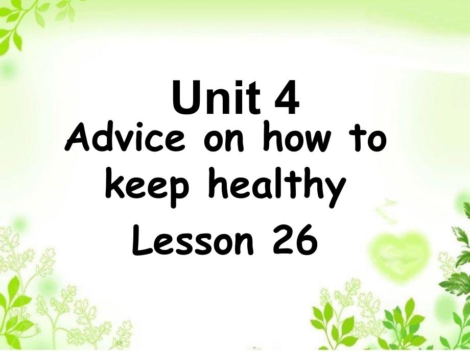 四年级上册英语课件Unit4AdviceonhowtokeepheathyLesson26课件1清华一起18_第1页