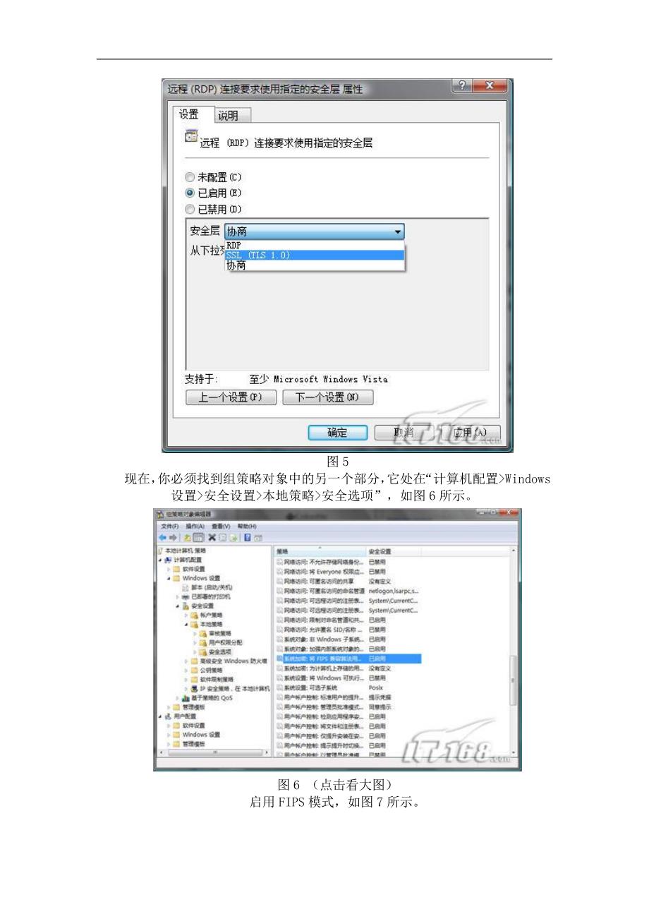 {财务管理财务知识}控制远程桌面详细图解._第4页